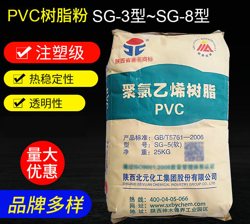 pvc樹脂粉是怎樣的物質(zhì)，應用在哪些領域？