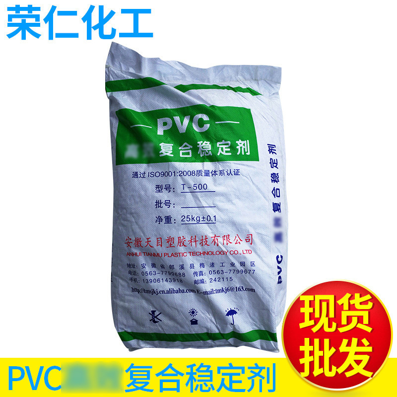 pvc復(fù)合穩(wěn)定劑，片狀復(fù)合穩(wěn)定劑