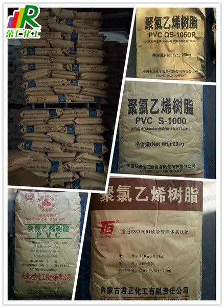 pvc樹脂粉的特點及用途分享